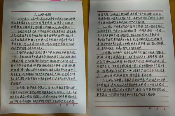 铭记历史|beat365官网|管理学院|铭记历史誓立报国之志，缅怀先烈厚植爱国情怀