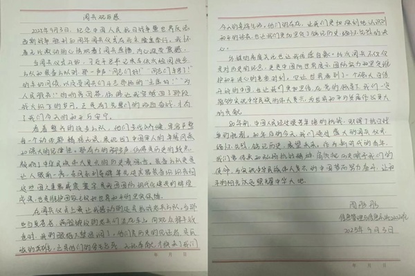 铭记历史|beat365官网|管理学院|铭记历史誓立报国之志，缅怀先烈厚植爱国情怀