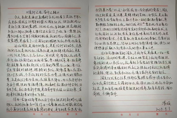 铭记历史|beat365官网|管理学院|铭记历史誓立报国之志，缅怀先烈厚植爱国情怀