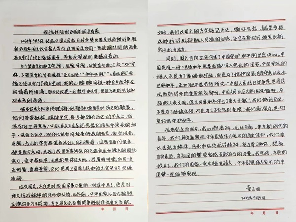 铭记历史|beat365官网|管理学院|铭记历史誓立报国之志，缅怀先烈厚植爱国情怀