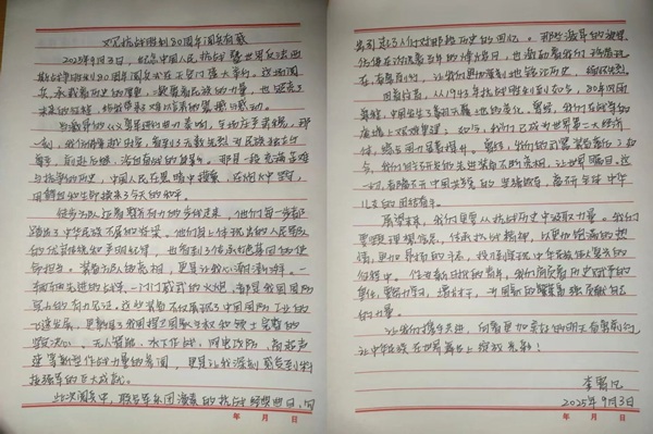 铭记历史|beat365官网|管理学院|铭记历史誓立报国之志，缅怀先烈厚植爱国情怀