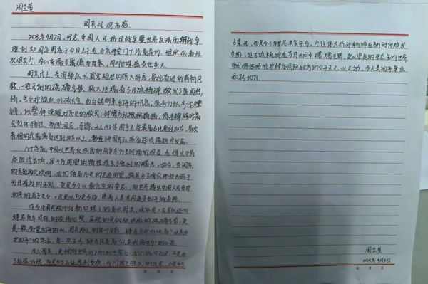 铭记历史|beat365官网|管理学院|铭记历史誓立报国之志，缅怀先烈厚植爱国情怀