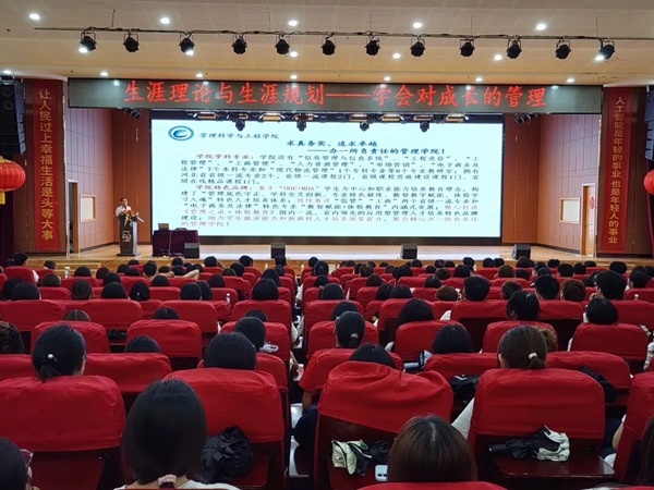 入学教育|beat365官网|管理学院|开讲啦！院长来上第一课