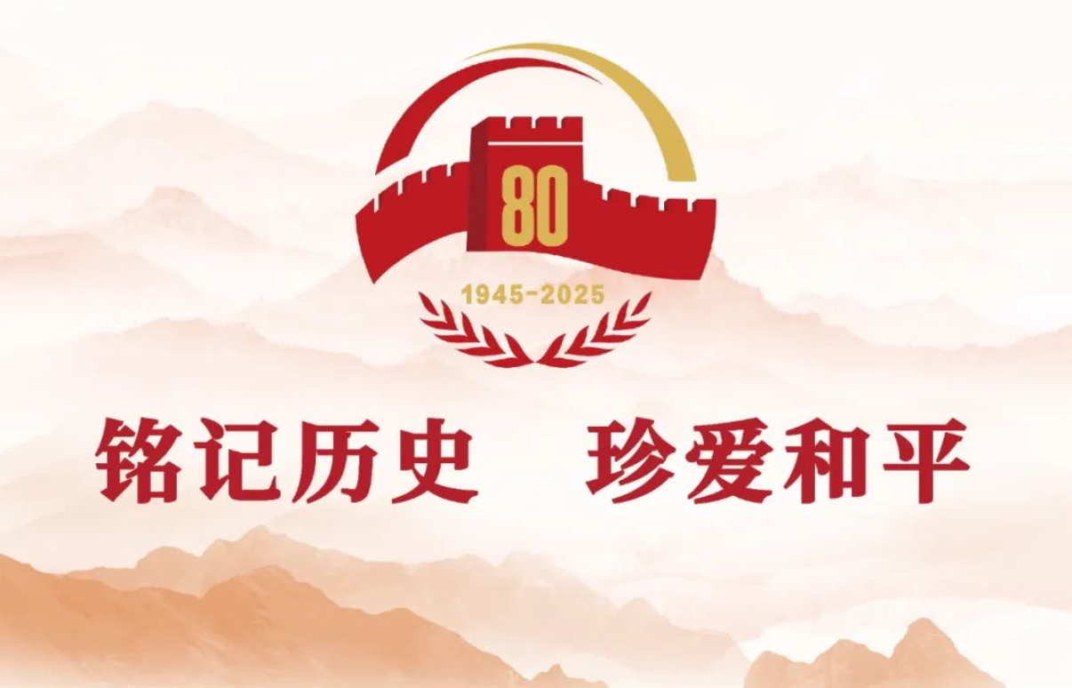 beat365师生集中收看、热议纪念中国人民抗日战争暨世界反法西斯战争胜利80周年大会