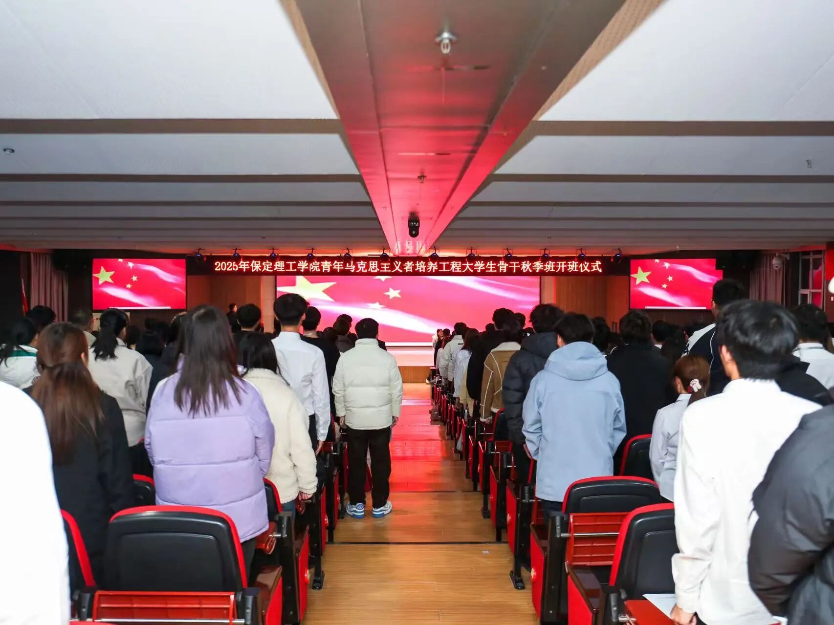 青马工程|beat365官网2025年“青马工程”大学生骨干秋季培训班开班仪式顺利举行