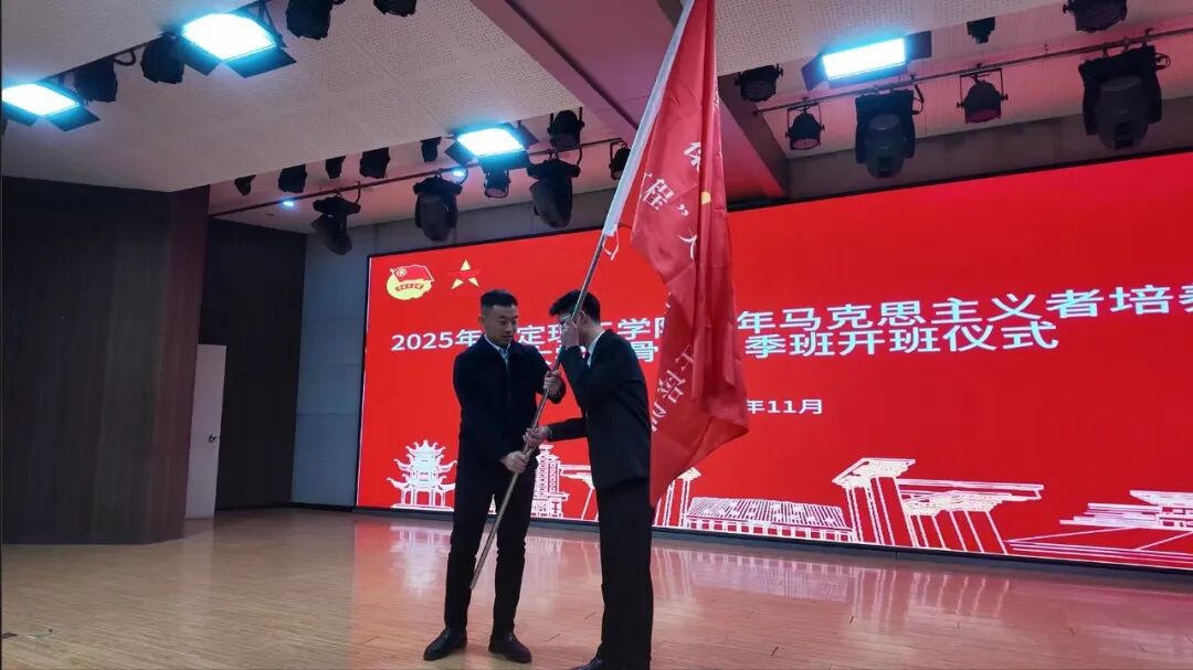 青马工程|beat365官网2025年“青马工程”大学生骨干秋季培训班开班仪式顺利举行