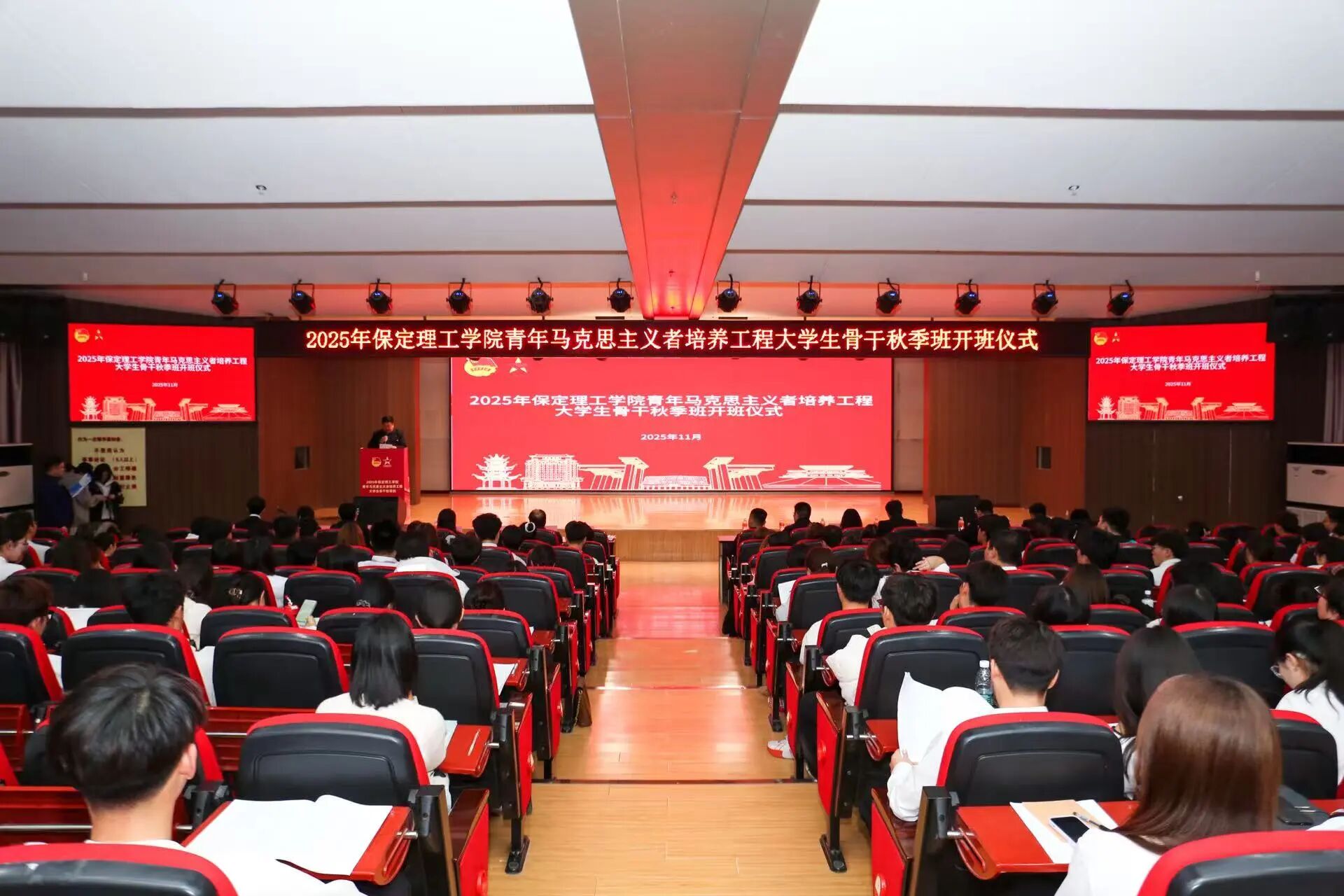 青马工程|beat365官网2025年“青马工程”大学生骨干秋季培训班开班仪式顺利举行