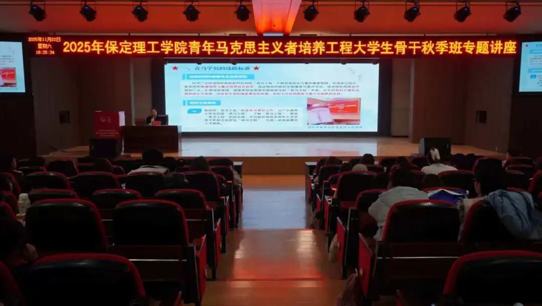 青马工程----beat365官网青马工程第六讲—青马工程启智 青年逐光前行