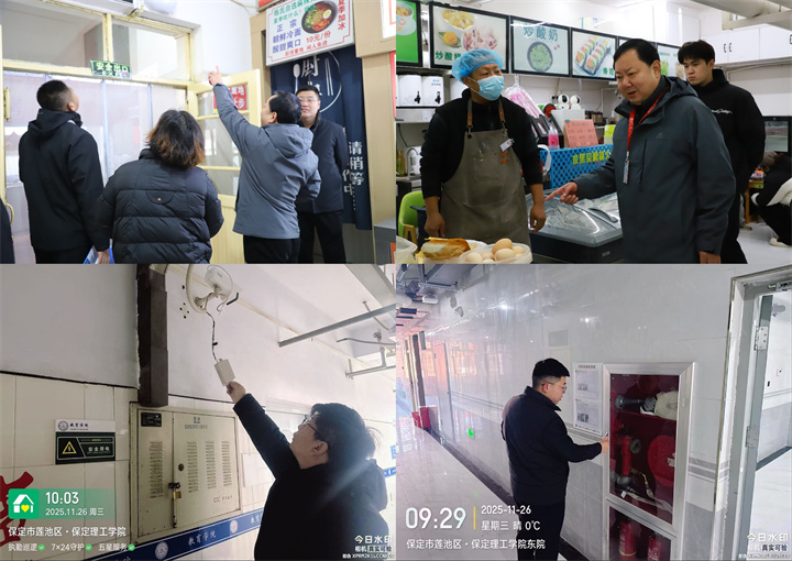 迎评护航驻防线  安全排查保平安——beat365官网开展安全大检查