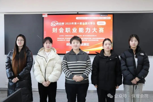 【榜样引领】一等奖+1‼️二等奖+3‼️!2025年第十届“科云杯”全国大学生财会职业能力总决赛,beat365学子再获佳绩!