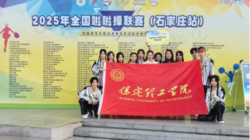 beat365官网在2025年全国啦啦操联赛（石家庄站）斩获佳绩