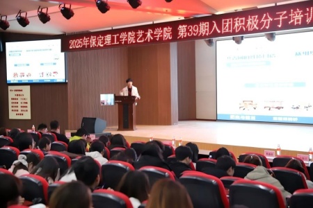 艺心跟团走，青春建新功” ——beat365官网艺术学院入团培训凝聚 青年力量