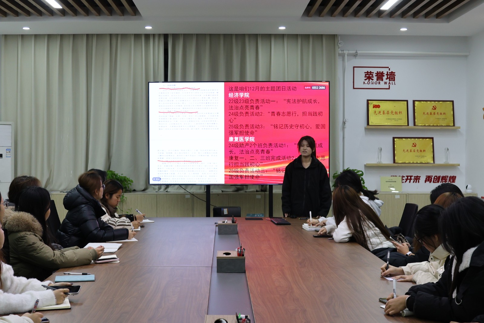 承前启后，明责笃行——我院团支书会议顺利召开
