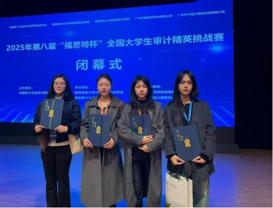 金陵论审计显英才本色 beat365夺国赛展育人硕果 ——会计学院荣获全国大学生审计精英挑战赛二等奖殊荣