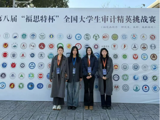 金陵论审计显英才本色 beat365夺国赛展育人硕果 ——会计学院荣获全国大学生审计精英挑战赛二等奖殊荣
