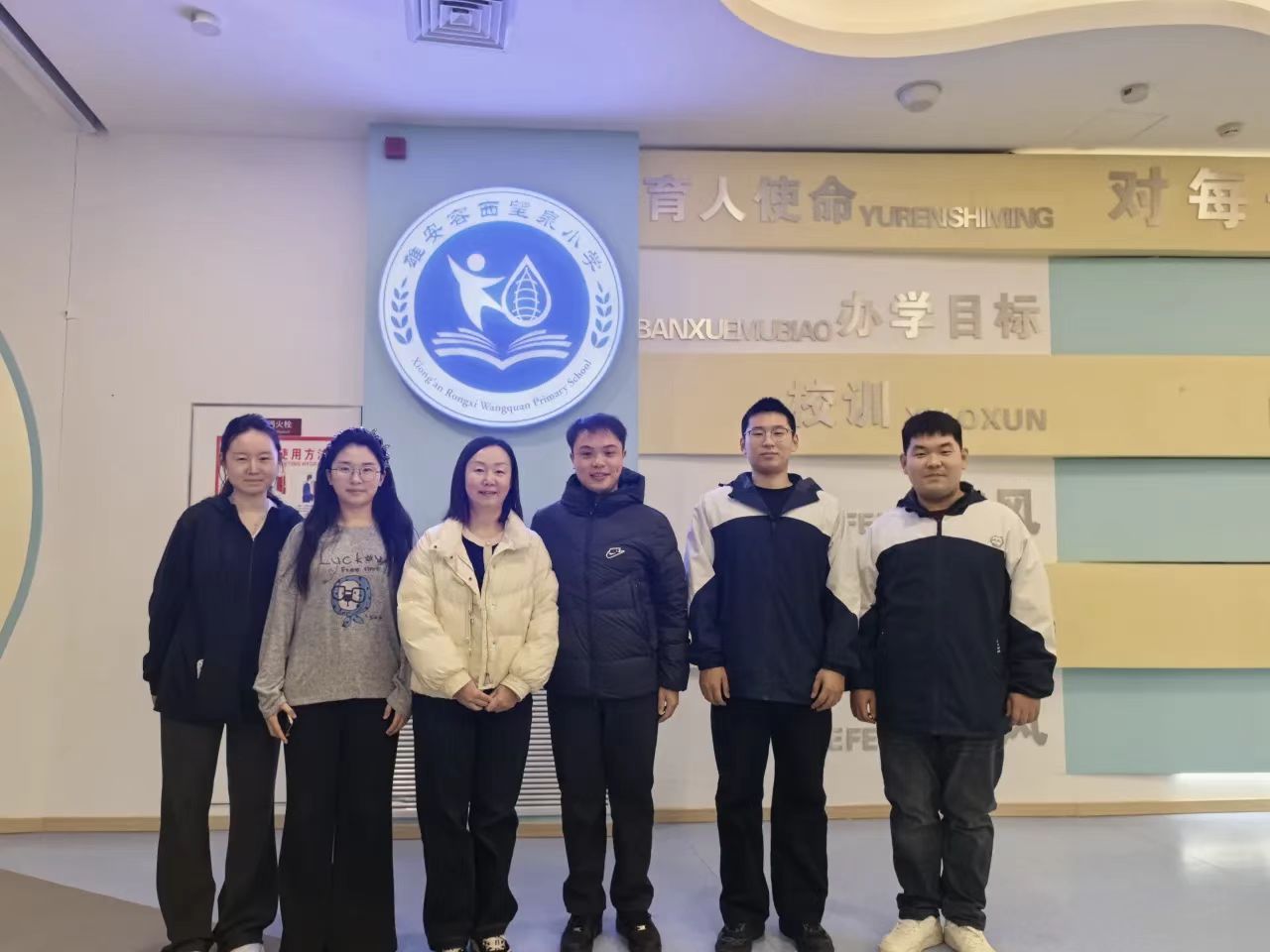 携手育新苗，共筑育人梦 ——beat365官网教育学院与雄安容西望泉小学成功达成校际合作