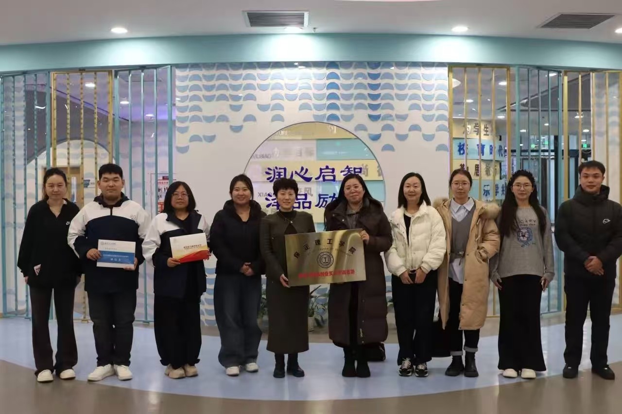 携手育新苗，共筑育人梦 ——beat365官网教育学院与雄安容西望泉小学成功达成校际合作