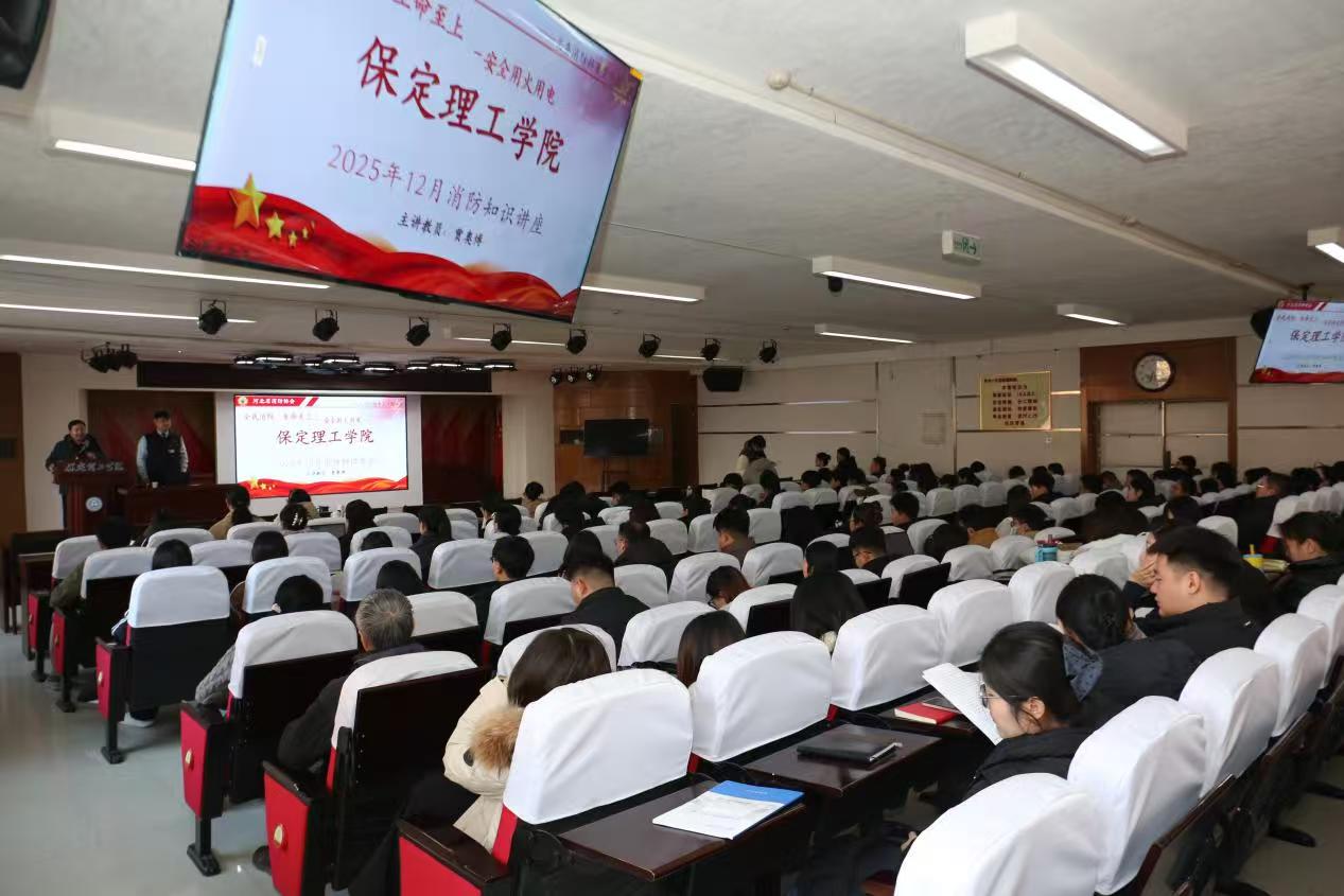 筑牢消防安全防线 护航平安校园 beat365官网开展新入职教职工消防安全 专项培训