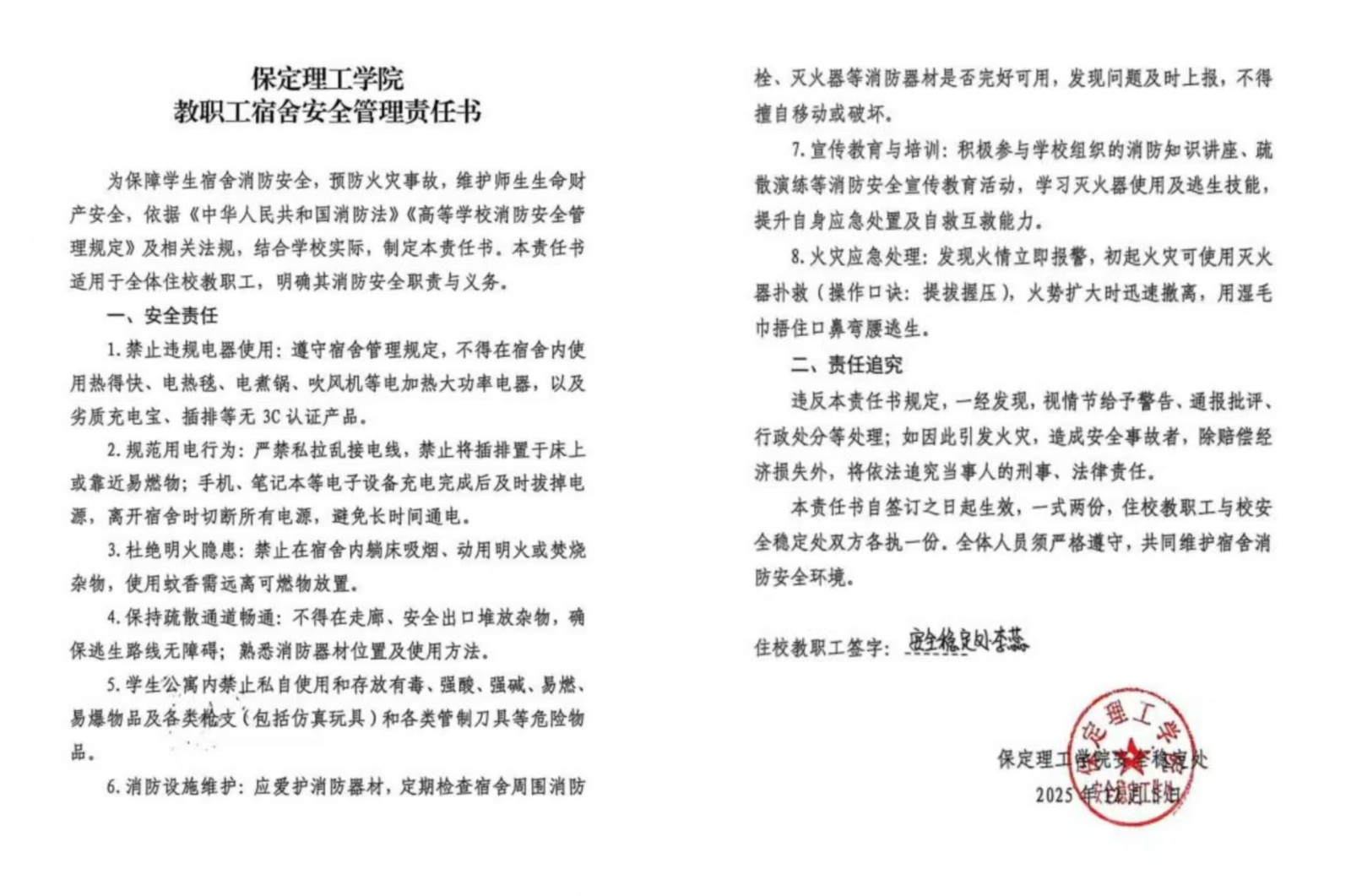 筑牢消防安全防线 护航平安校园 beat365官网开展新入职教职工消防安全 专项培训