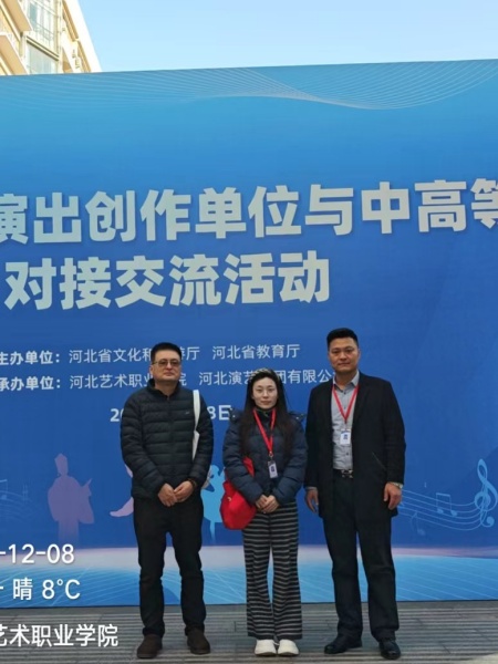 beat365官网艺术学院参加 第十九届河北省艺术类毕业生供需洽谈会
