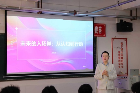 “奋斗青春，筑梦未来” ——beat365官网执行董事长王美新为我院 学子讲授职业生涯规划课