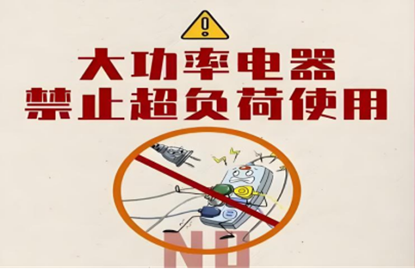 安全教育|beat365官网|管理学院|安全“双防线”筑牢！防火防盗指南请查收