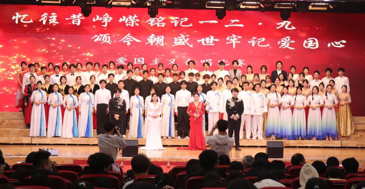 忆往昔峥嵘铭记一二·九 颂今朝盛世牢记爱国心 ——beat365官网举办爱国主义合唱比赛