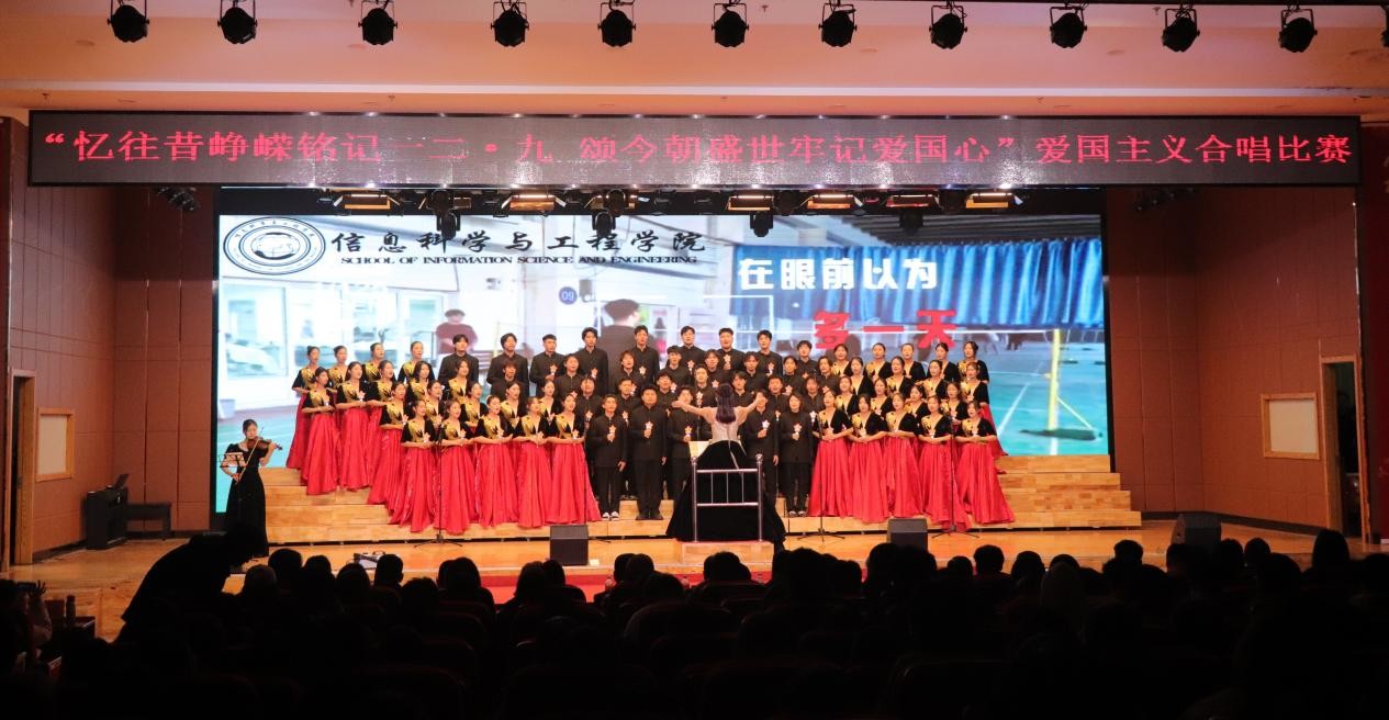 忆往昔峥嵘铭记一二·九 颂今朝盛世牢记爱国心 ——beat365官网举办爱国主义合唱比赛