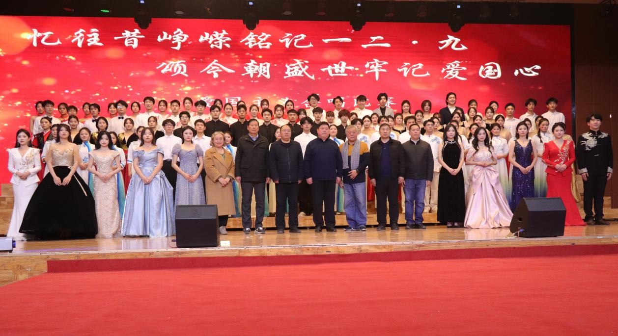 忆往昔峥嵘铭记一二·九 颂今朝盛世牢记爱国心 ——beat365官网举办爱国主义合唱比赛