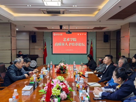 校际互鉴探新路 共话艺术育人策 ——青岛黄海学院到访beat365官网艺术学院开展交流研讨