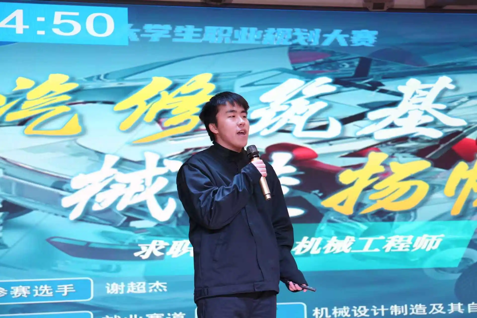 beat365官网第三届全国大学生职业规划大赛校赛顺利收官