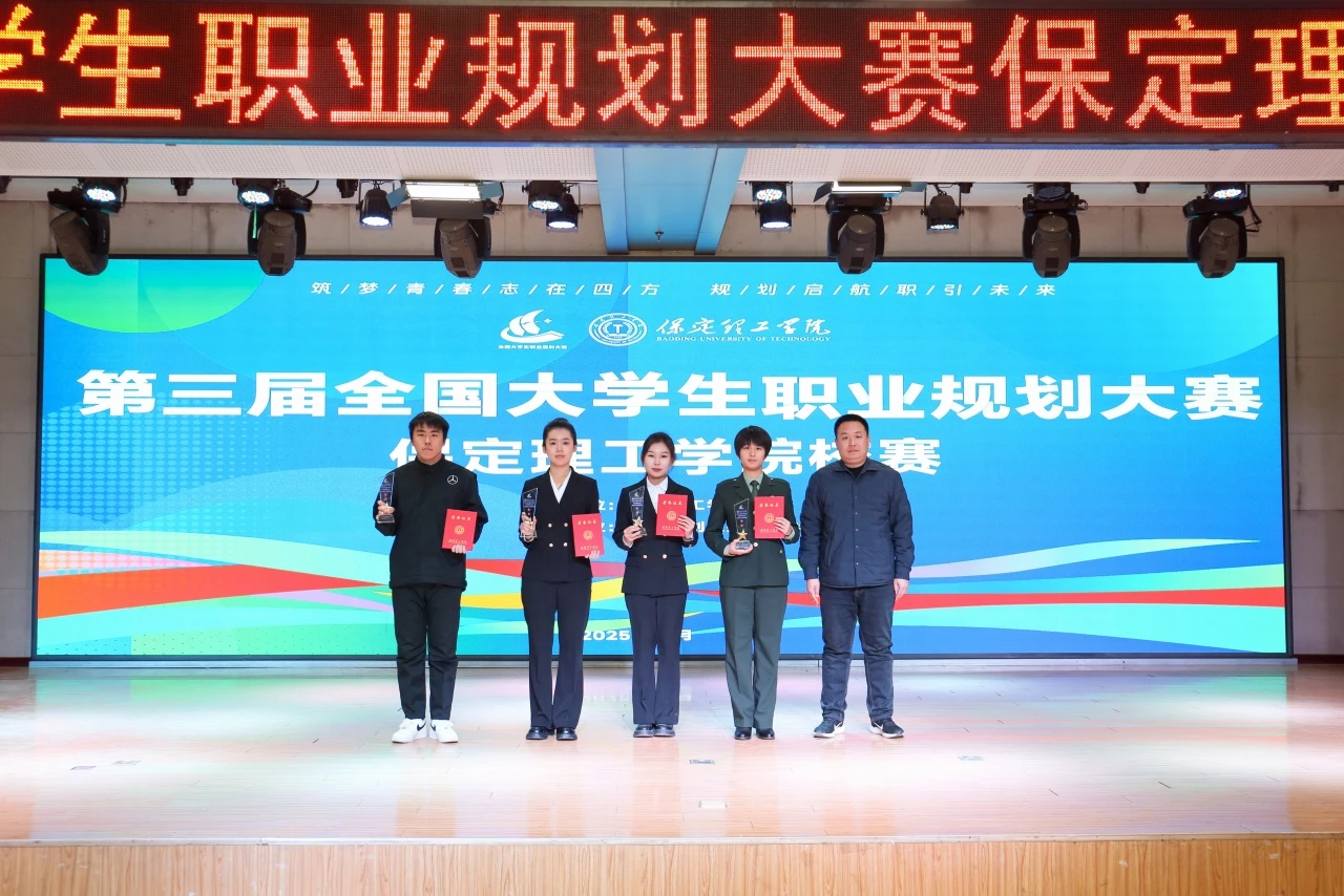 beat365官网第三届全国大学生职业规划大赛校赛顺利收官