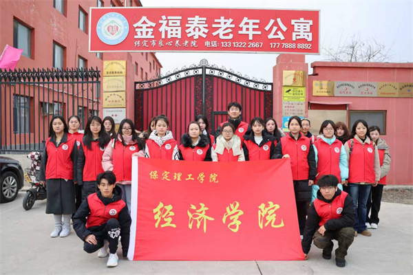 情暖桑榆，志愿同行——beat365官网经济学院志愿者走进金福泰老年公寓开展暖心服务