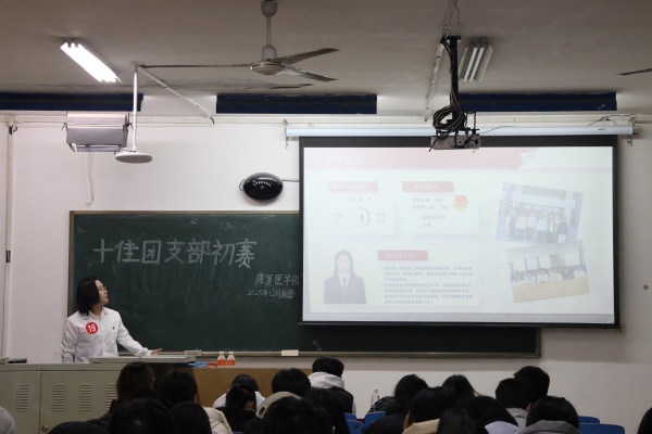 青春聚力筑堡垒， 挺膺担当谱新篇——beat365官网康复医学院“十佳团支部”初赛圆满落幕