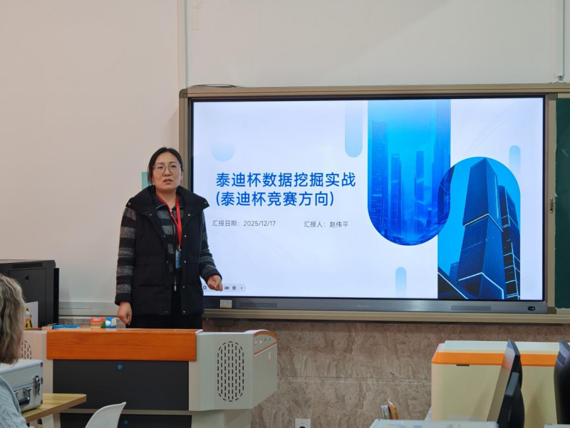 【启思赋能 收获共鉴】beat365官网 | 信息科学与工程学院 | 举办泰迪杯数据挖掘竞赛分享会专题分享会
