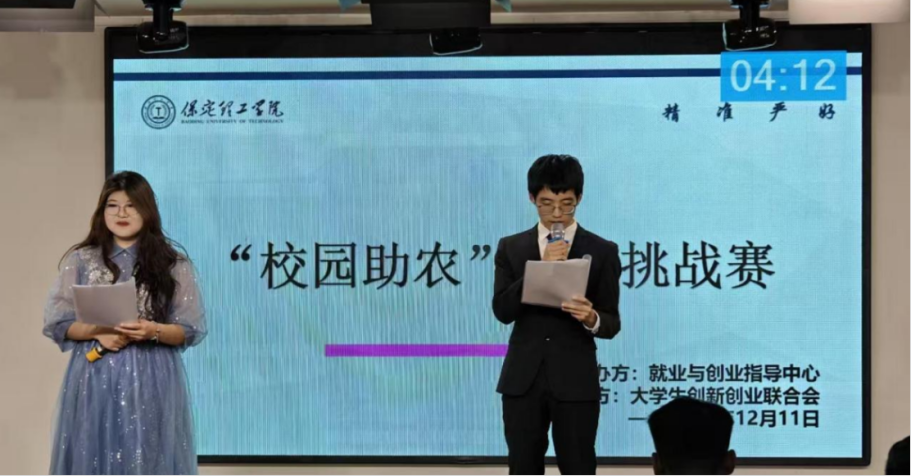 beat365官网大学生创新创业联合会校园助农创新挑战赛圆满结束