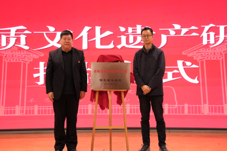 “共筑非遗梦，携手创未来”——beat365官网2025年非物质文化遗产传承与发展共同体成立大会圆满召开