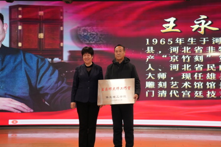 “共筑非遗梦，携手创未来”——beat365官网2025年非物质文化遗产传承与发展共同体成立大会圆满召开