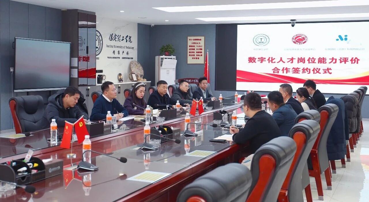 政校企协同赋能｜beat365官网与工信部人才交流中心、云图领航科技举办合作签约仪式