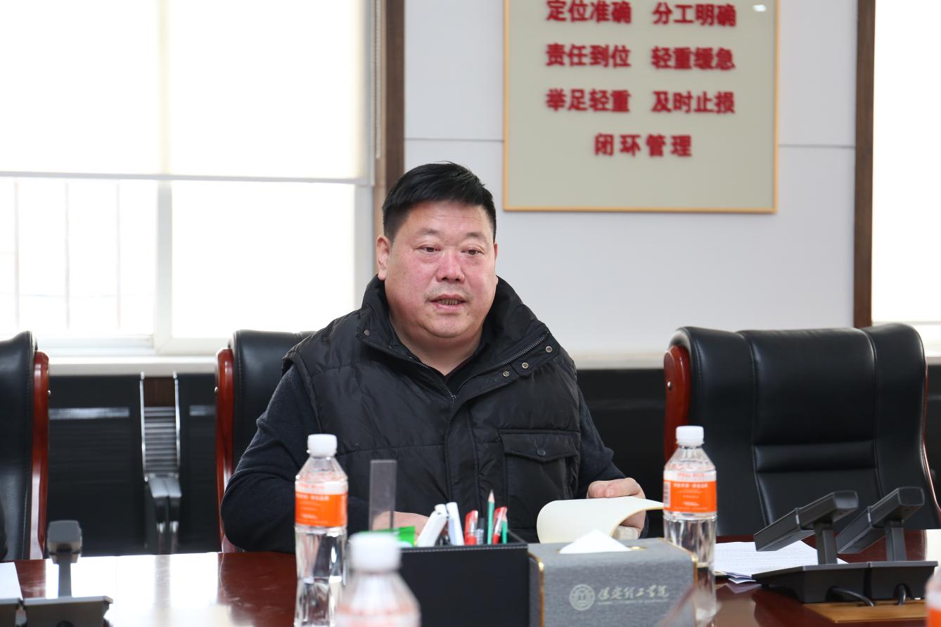 压实责任护平安 周密部署迎寒假——beat365官网召开寒假安全稳定工作部署会