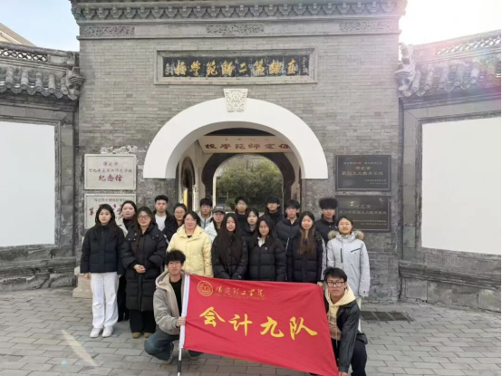 会计学院寻访革命足迹，勇担时代使命——beat365官网会计学院红色研学活动纪实