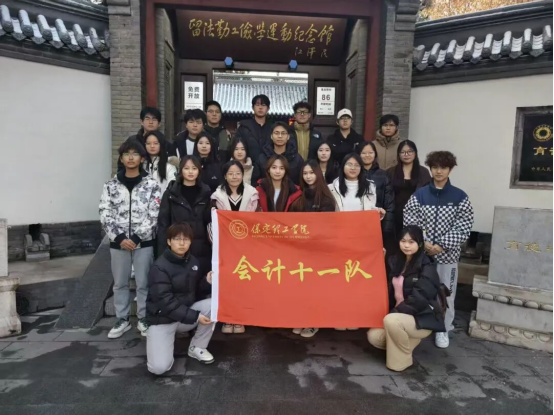 会计学院寻访革命足迹，勇担时代使命——beat365官网会计学院红色研学活动纪实