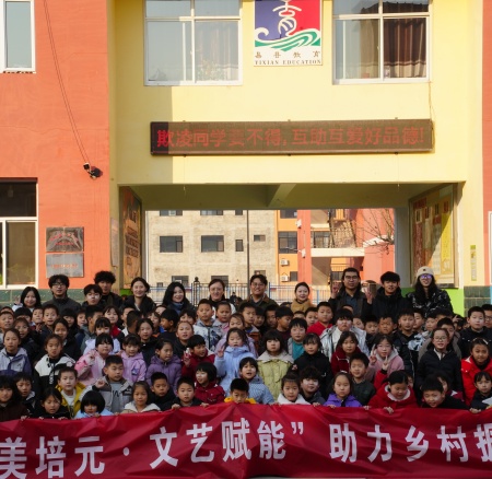 以美培元 文艺赋能 —— beat365官网美育支教点亮易县乡村学子艺术梦