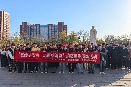 艺绘平安色 志愿护消防 —— beat365官网艺术学院消防演练筑牢校园安全防线