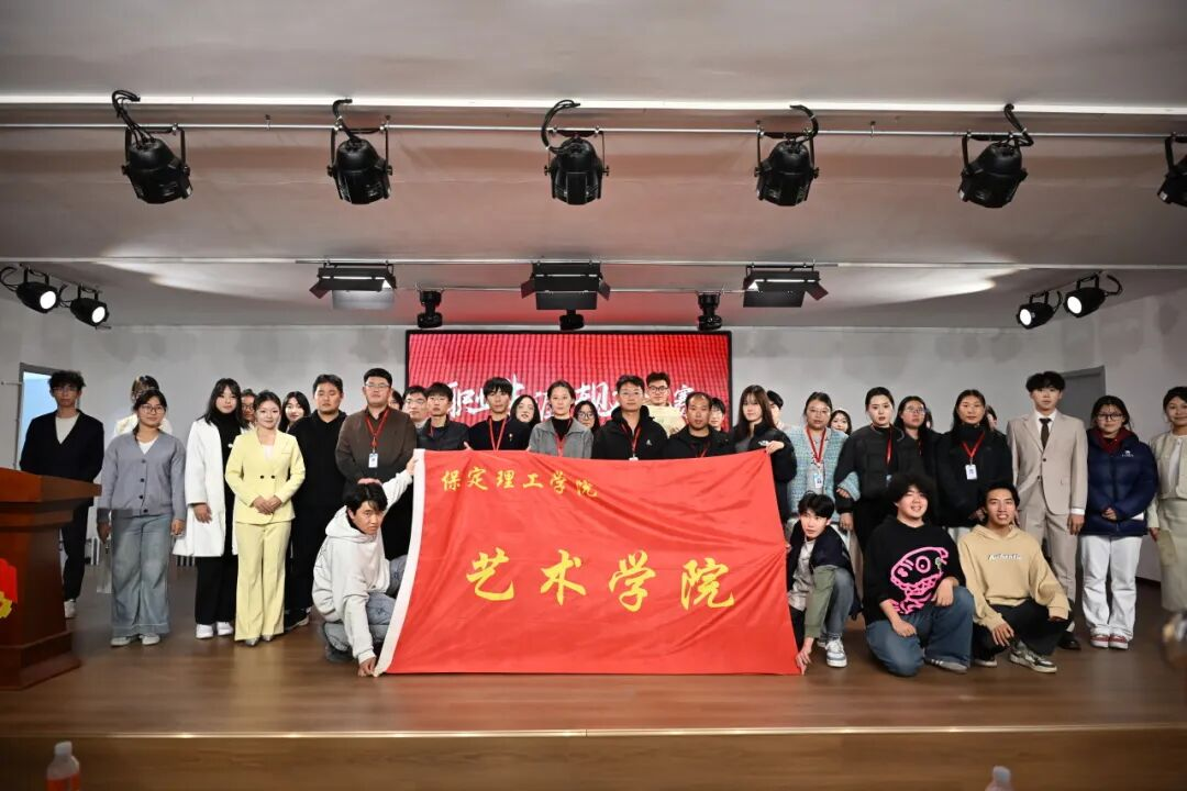 艺心追光赴 职途向新程 —— beat365官网艺术学院职业生涯规划大赛圆满举办