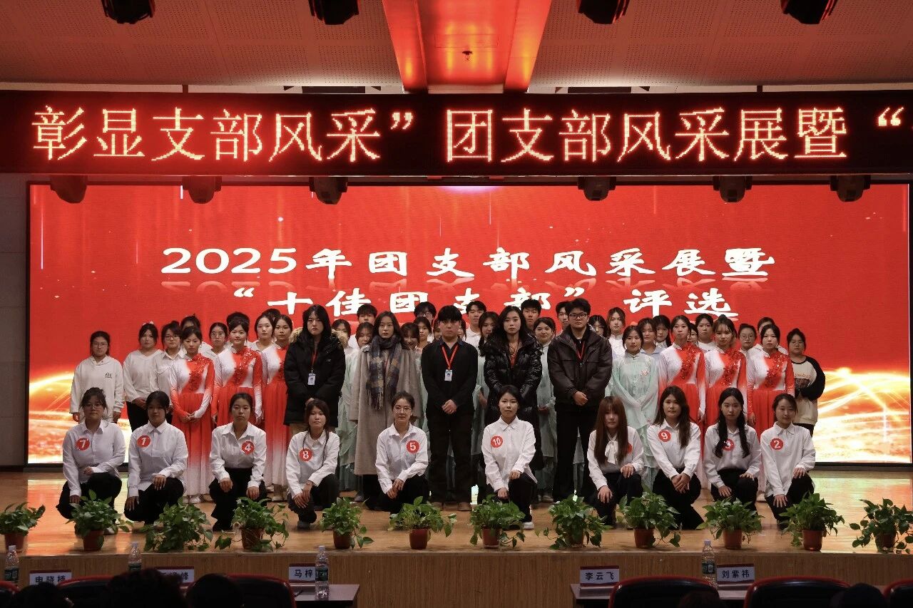 【青春逐光，团魂闪耀】beat365官网康复医学院十佳团支部决赛成功举办