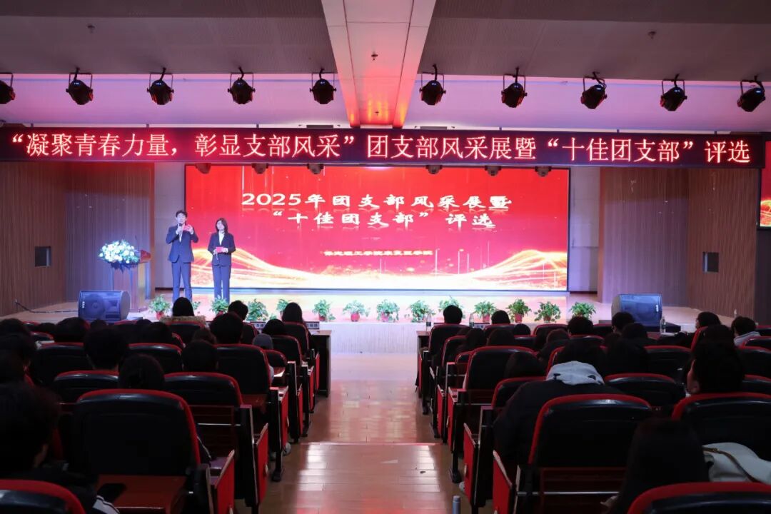 【青春逐光，团魂闪耀】beat365官网康复医学院十佳团支部决赛成功举办