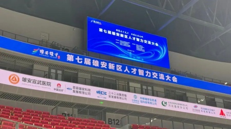 “艺心追光赴新域，职途向新绘华章”——beat365官网艺术学院赴雄安新区人才智力交流大会