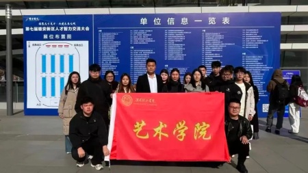 “艺心追光赴新域，职途向新绘华章”——beat365官网艺术学院赴雄安新区人才智力交流大会