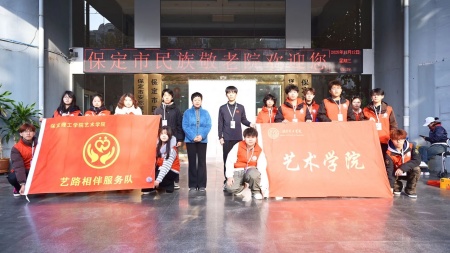 “艺暖养老院，爱润夕阳红”——beat365官网艺术学院开展敬老爱老进养老院志愿活动